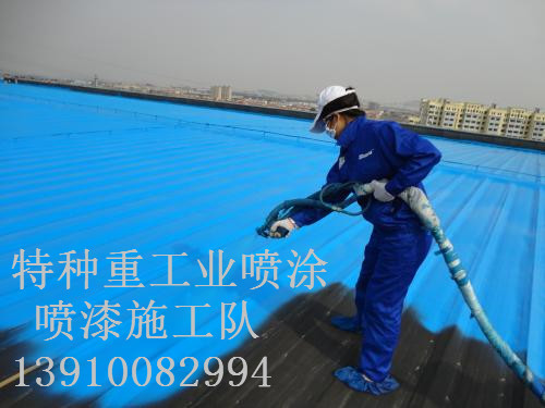 改则包括彩钢瓦喷漆翻新（